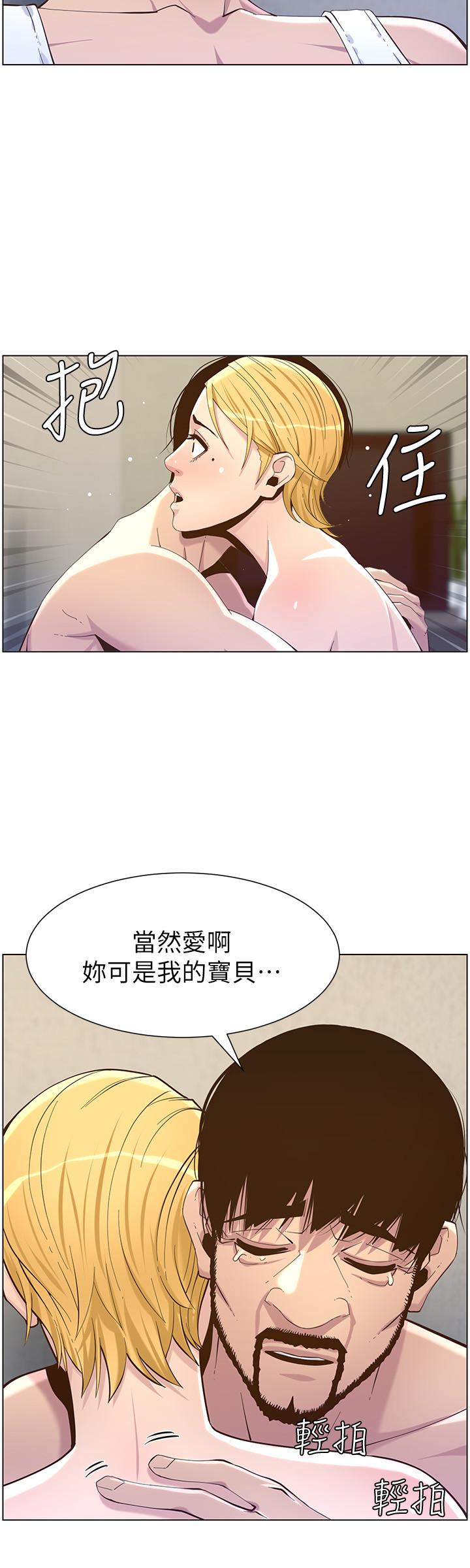 《姊妹與繼父》漫画 第82話-我現在是你的了