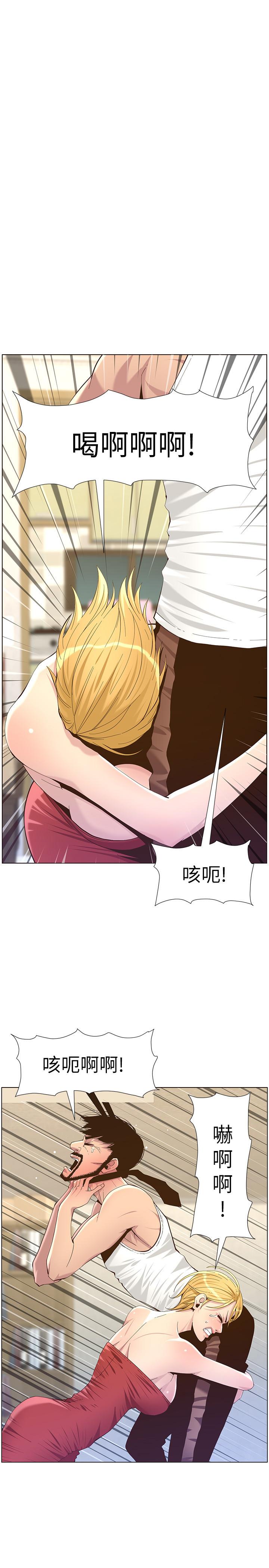 《姊妹與繼父》漫画 第82話-我現在是你的了