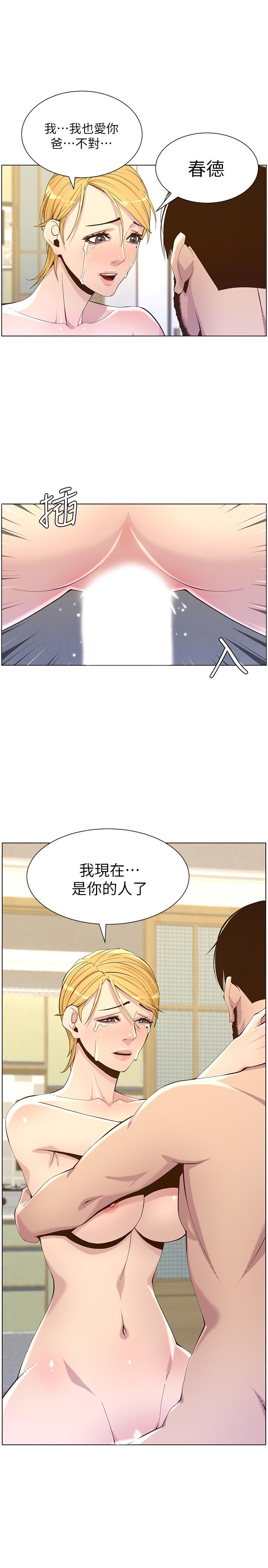 《姊妹與繼父》漫画 第82話-我現在是你的了