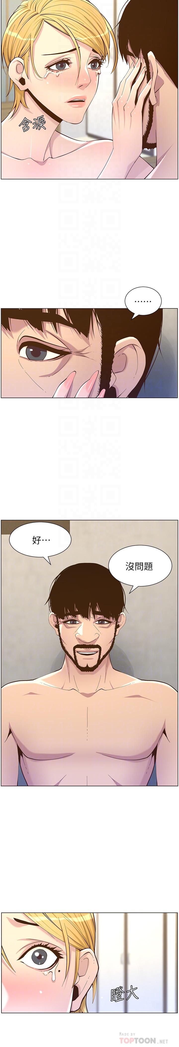 《姊妹與繼父》漫画 第83話-妍希驚人的蛻變