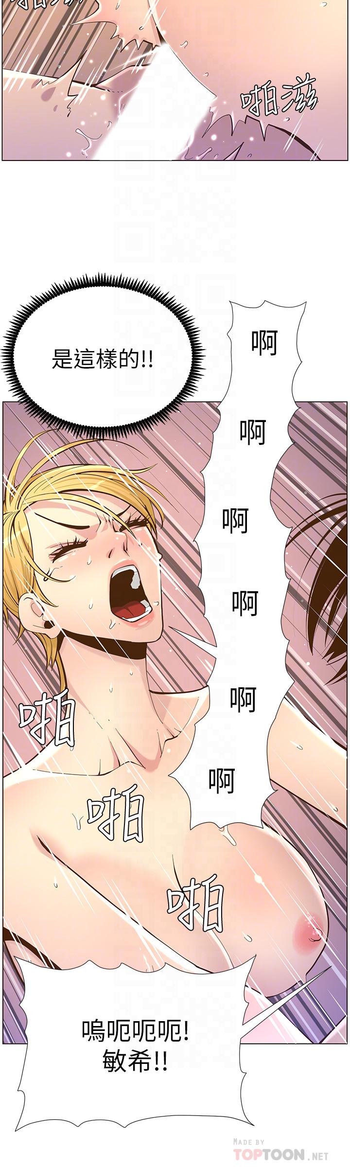 《姊妹與繼父》漫画 第83話-妍希驚人的蛻變