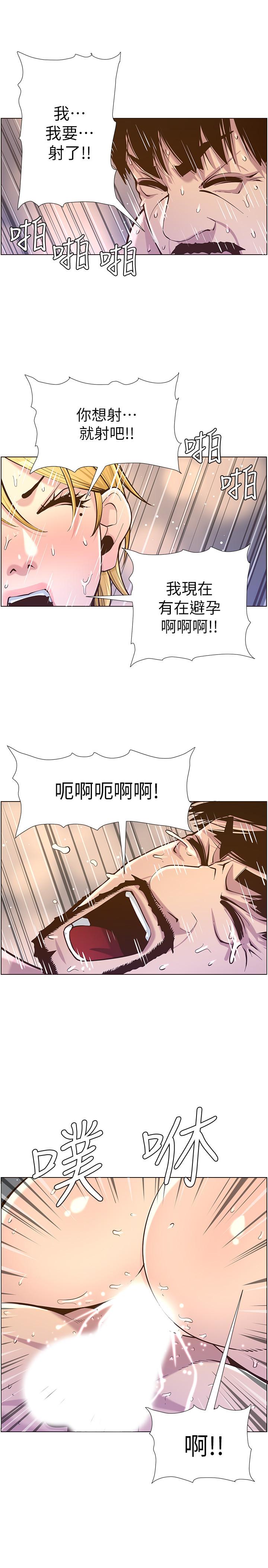 《姊妹與繼父》漫画 第83話-妍希驚人的蛻變