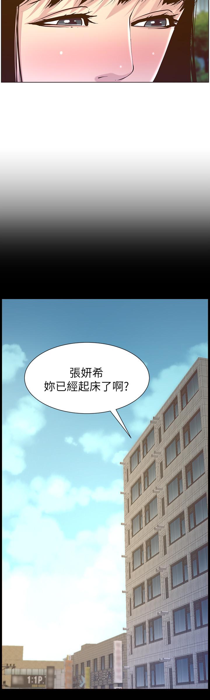 《姊妹與繼父》漫画 第83話-妍希驚人的蛻變