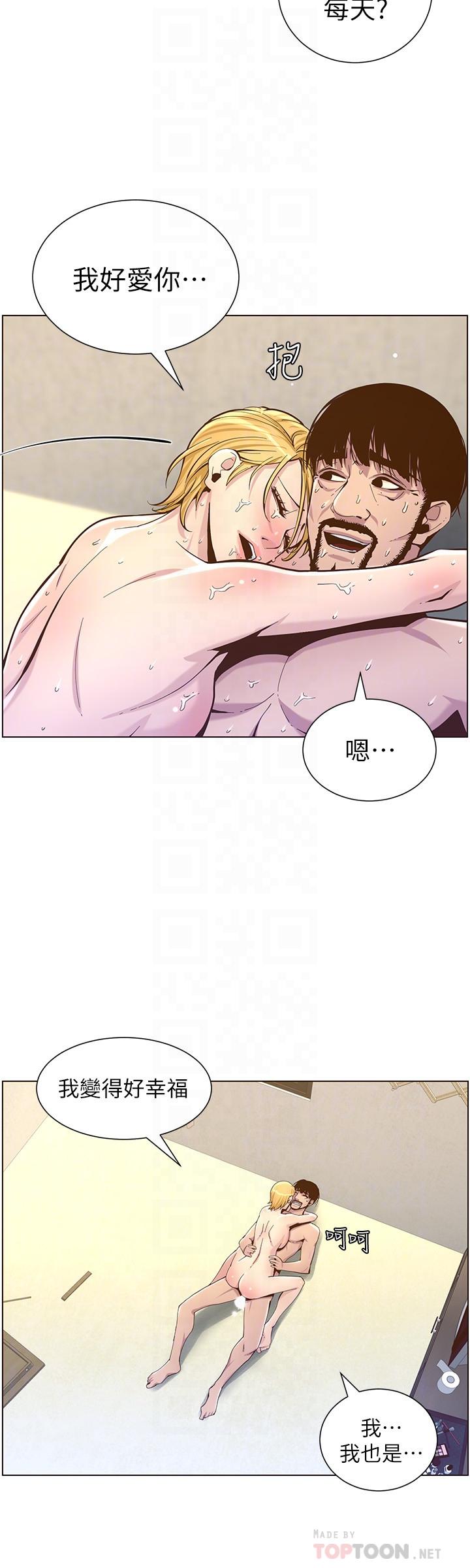 《姊妹與繼父》漫画 第83話-妍希驚人的蛻變