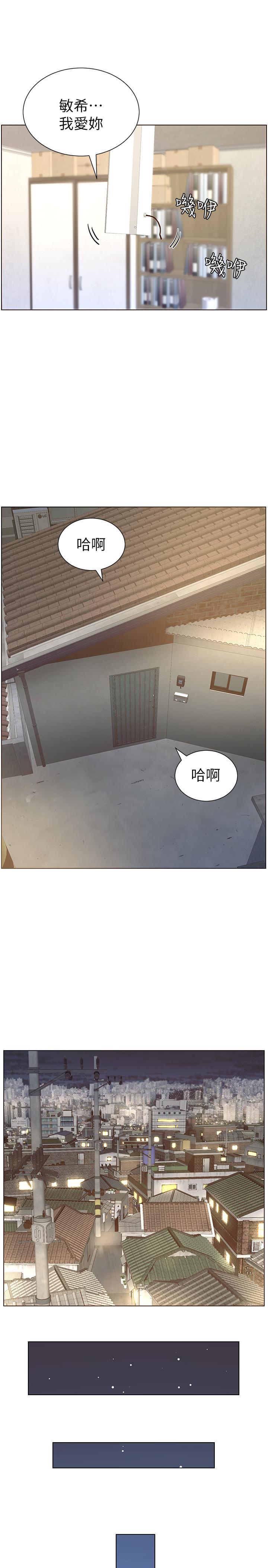 《姊妹與繼父》漫画 第83話-妍希驚人的蛻變