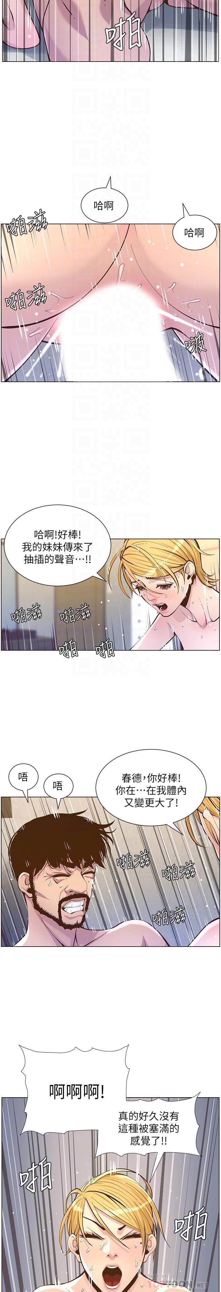 《姊妹與繼父》漫画 第83話-妍希驚人的蛻變