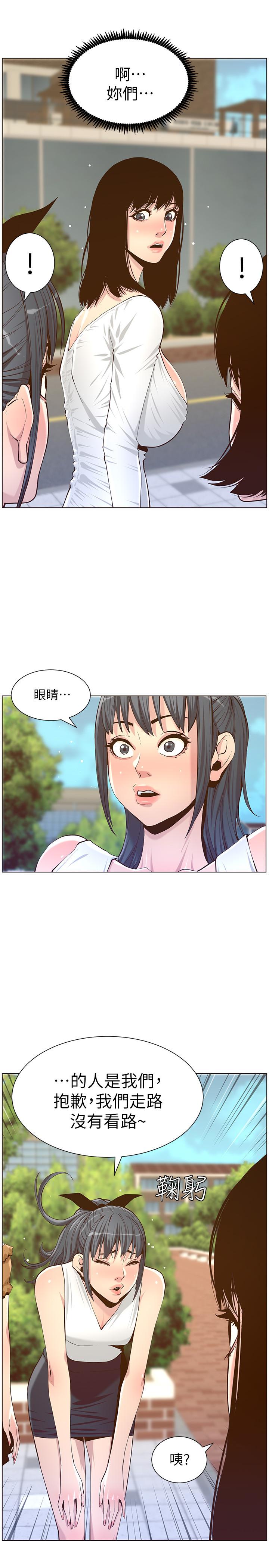 《姊妹與繼父》漫画 第84話-妍希變身校園女神