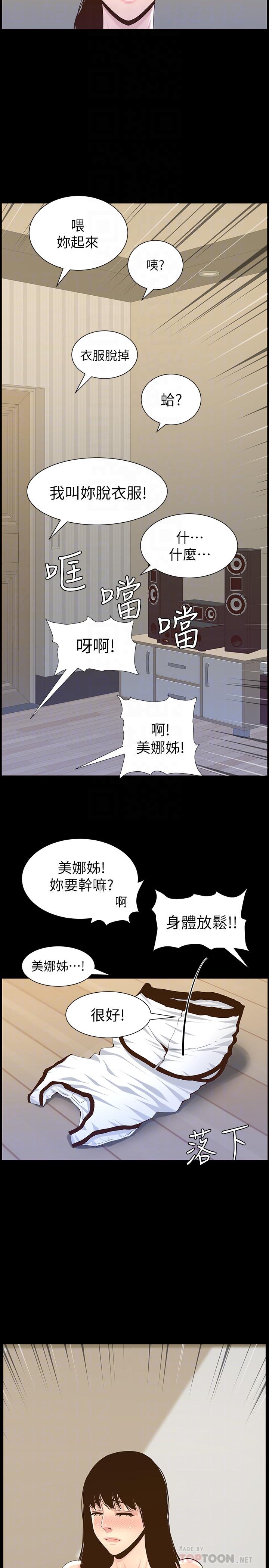 《姊妹與繼父》漫画 第84話-妍希變身校園女神