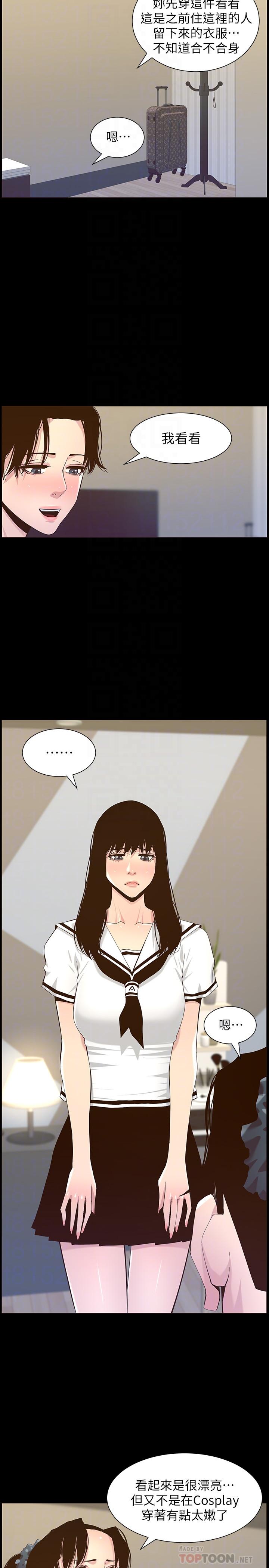 《姊妹與繼父》漫画 第84話-妍希變身校園女神