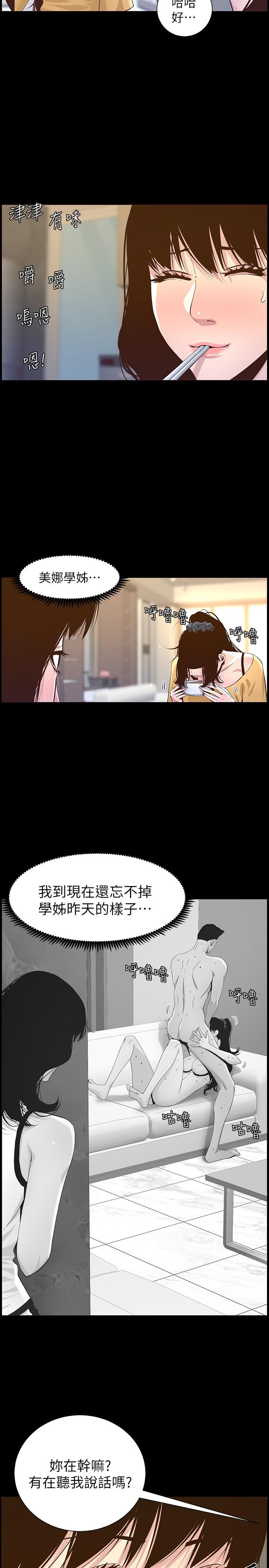 《姊妹與繼父》漫画 第84話-妍希變身校園女神
