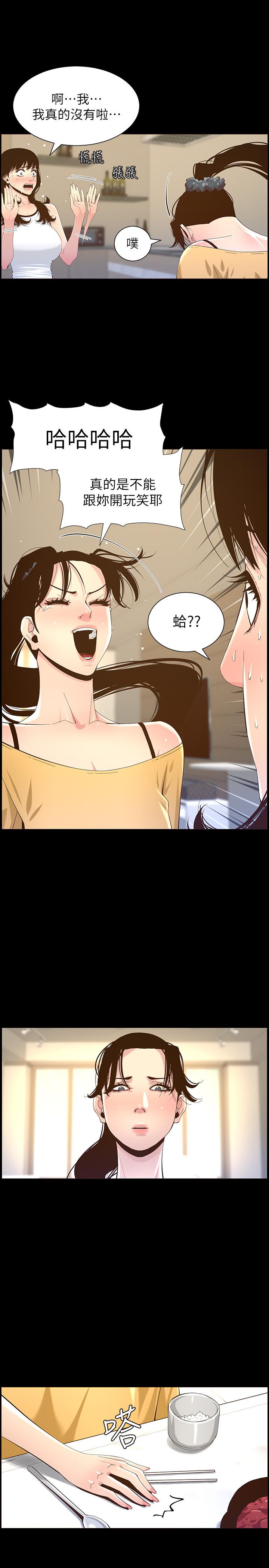 《姊妹與繼父》漫画 第84話-妍希變身校園女神