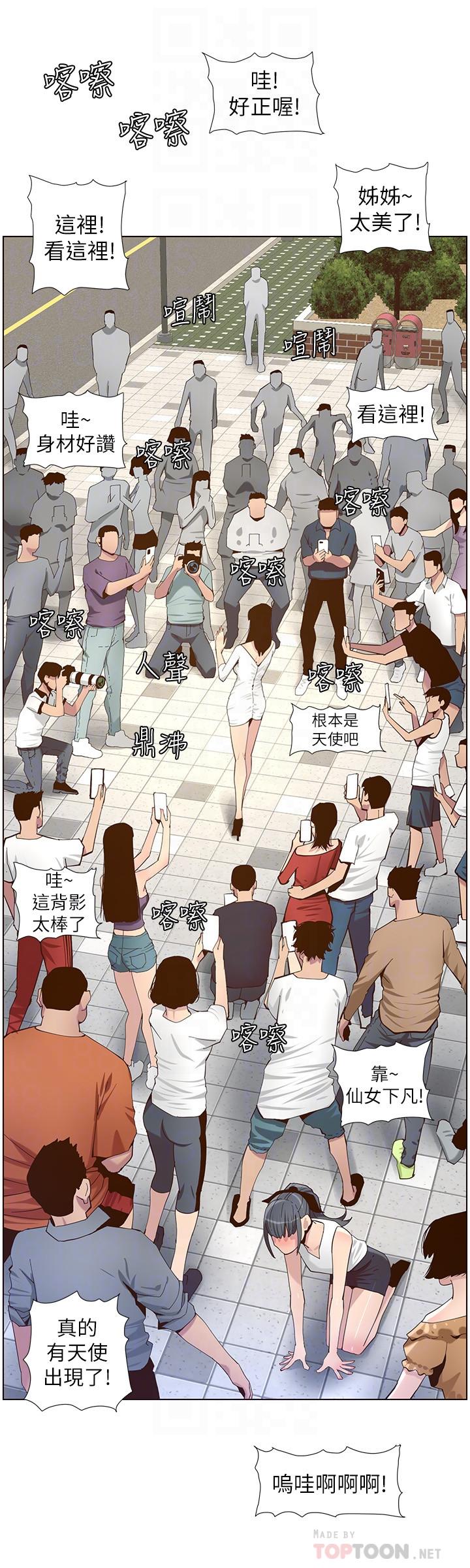 《姊妹與繼父》漫画 第85話-網紅妍希
