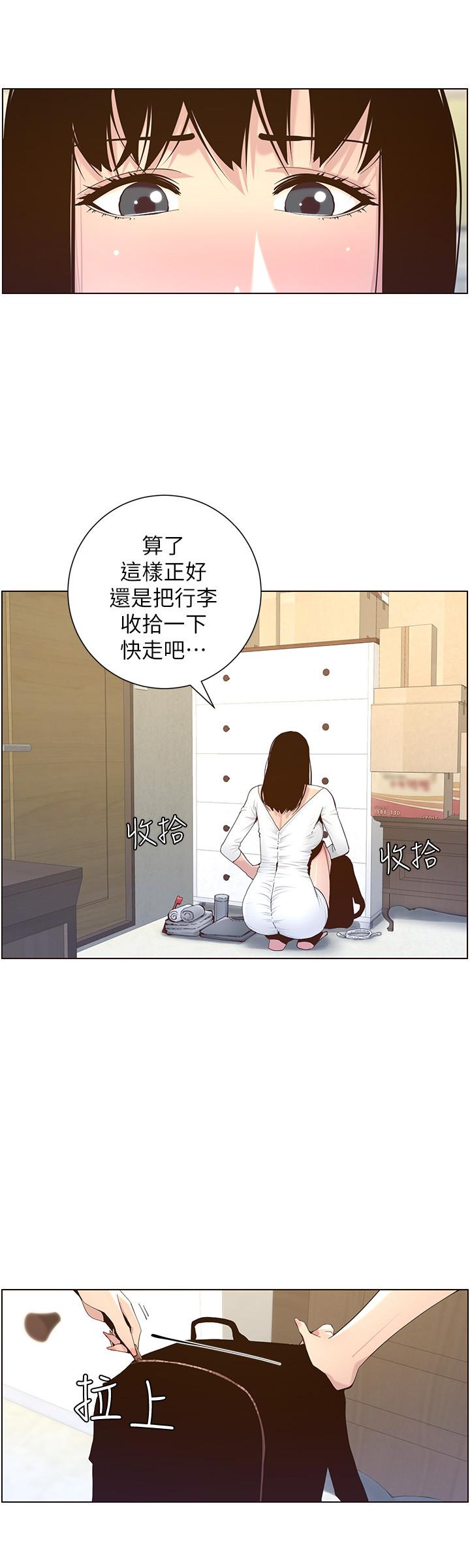 《姊妹與繼父》漫画 第85話-網紅妍希