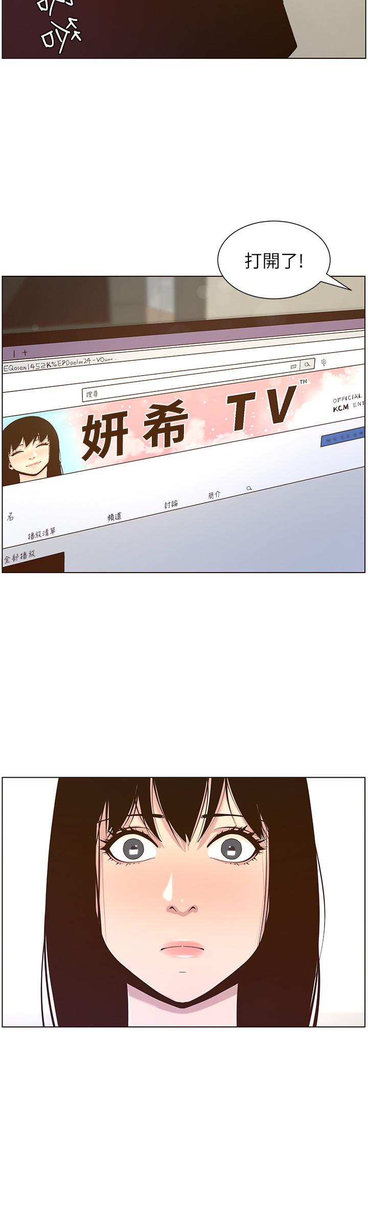 《姊妹與繼父》漫画 第85話-網紅妍希