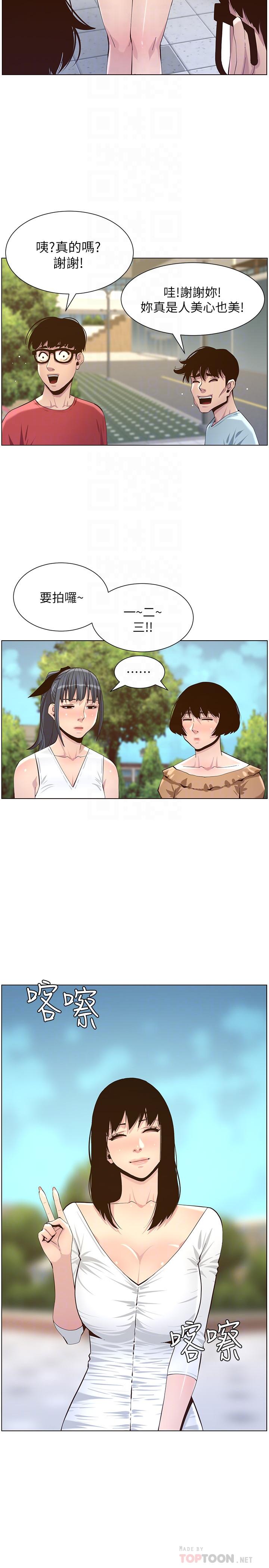 《姊妹與繼父》漫画 第85話-網紅妍希