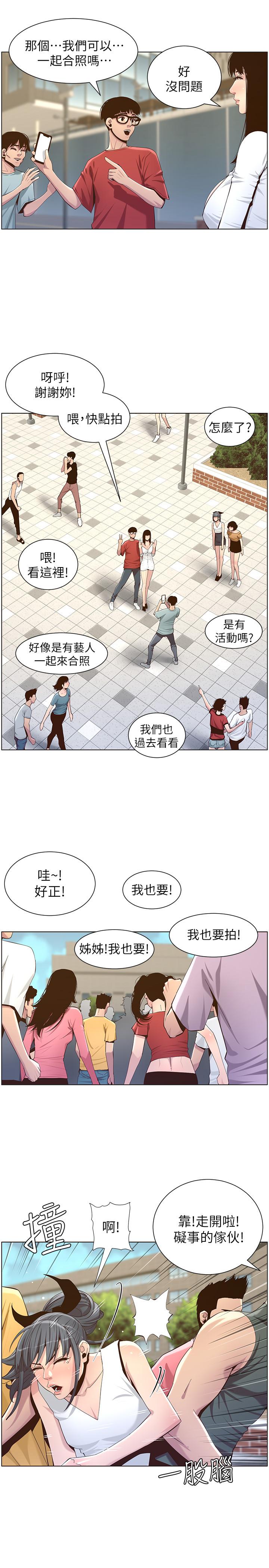 《姊妹與繼父》漫画 第85話-網紅妍希