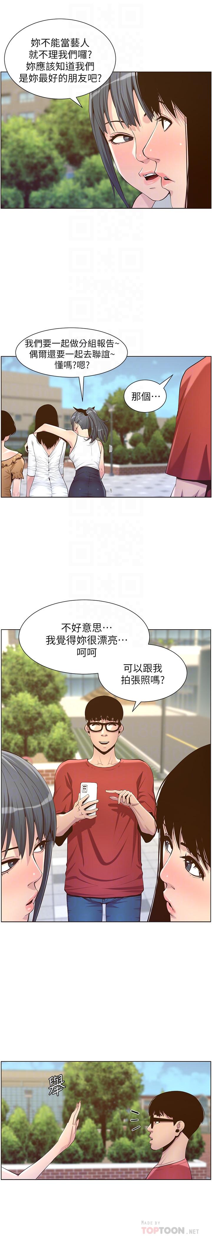 《姊妹與繼父》漫画 第85話-網紅妍希