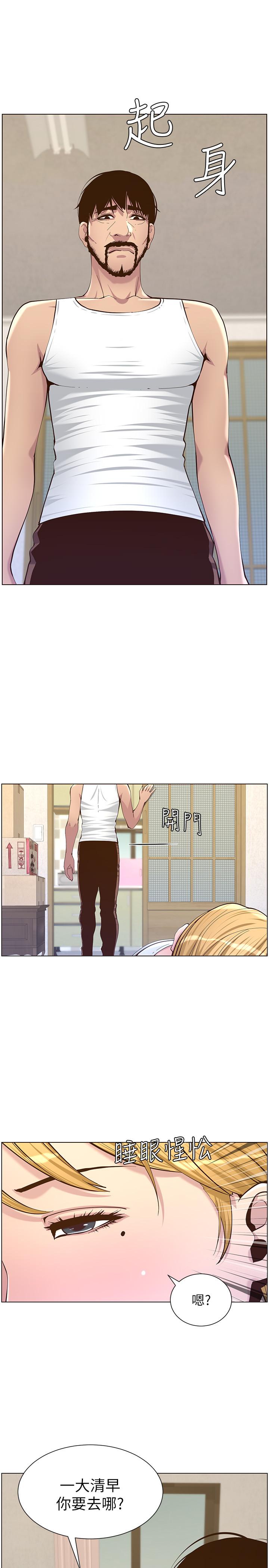 《姊妹與繼父》漫画 第86話-擁有大棒棒，人生贏一半
