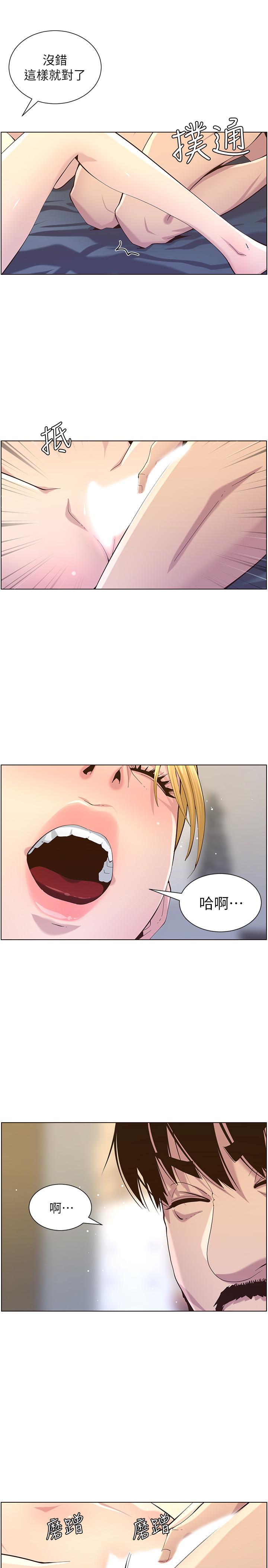 《姊妹與繼父》漫画 第86話-擁有大棒棒，人生贏一半