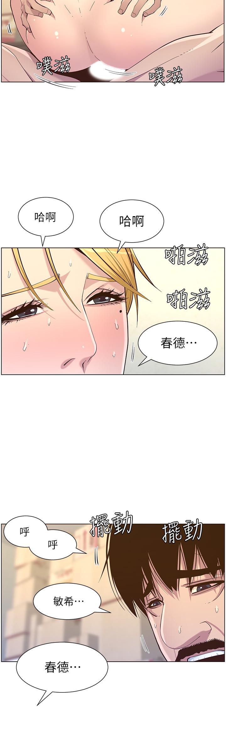 《姊妹與繼父》漫画 第86話-擁有大棒棒，人生贏一半