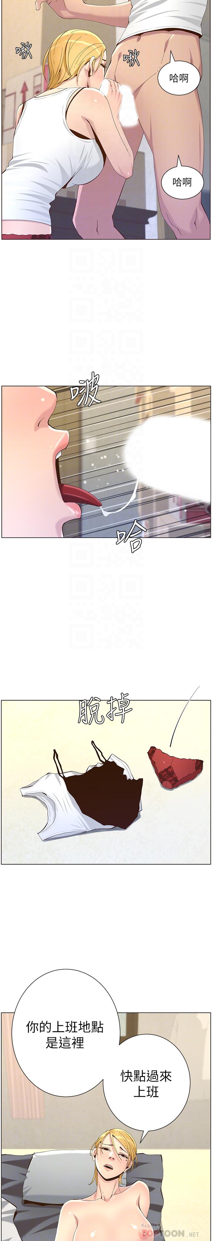 《姊妹與繼父》漫画 第86話-擁有大棒棒，人生贏一半