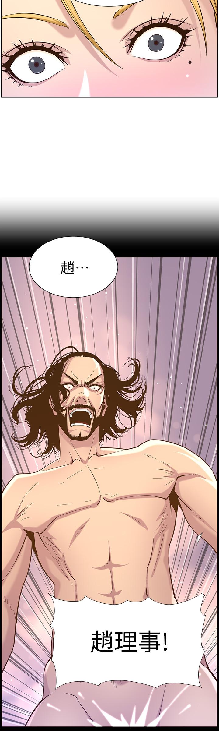 《姊妹與繼父》漫画 第87話-難道姐姐在和爸...