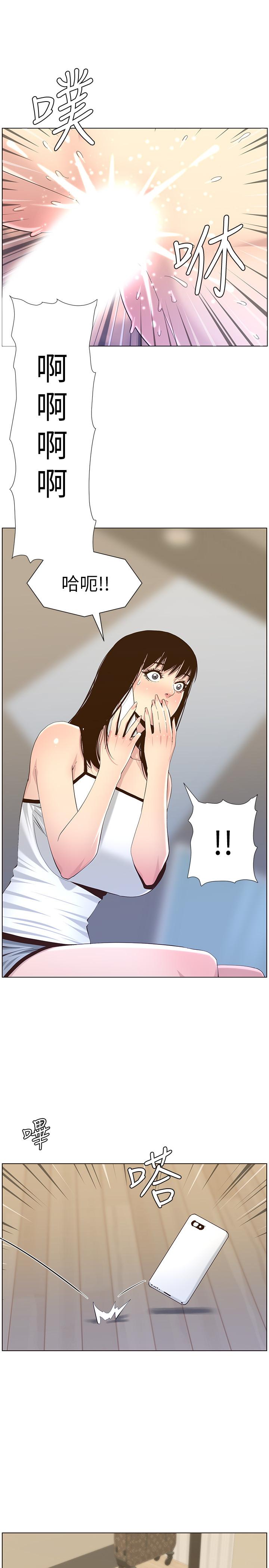 《姊妹與繼父》漫画 第87話-難道姐姐在和爸...