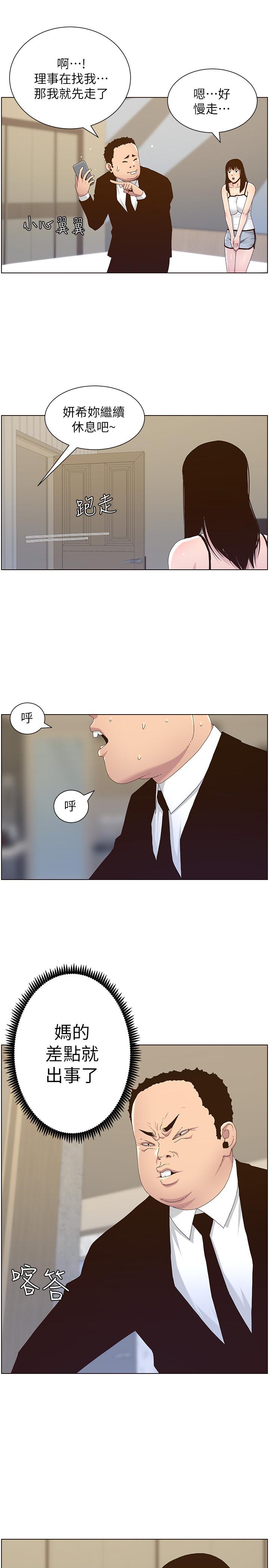《姊妹與繼父》漫画 第88話-貪圖妍希的經紀人