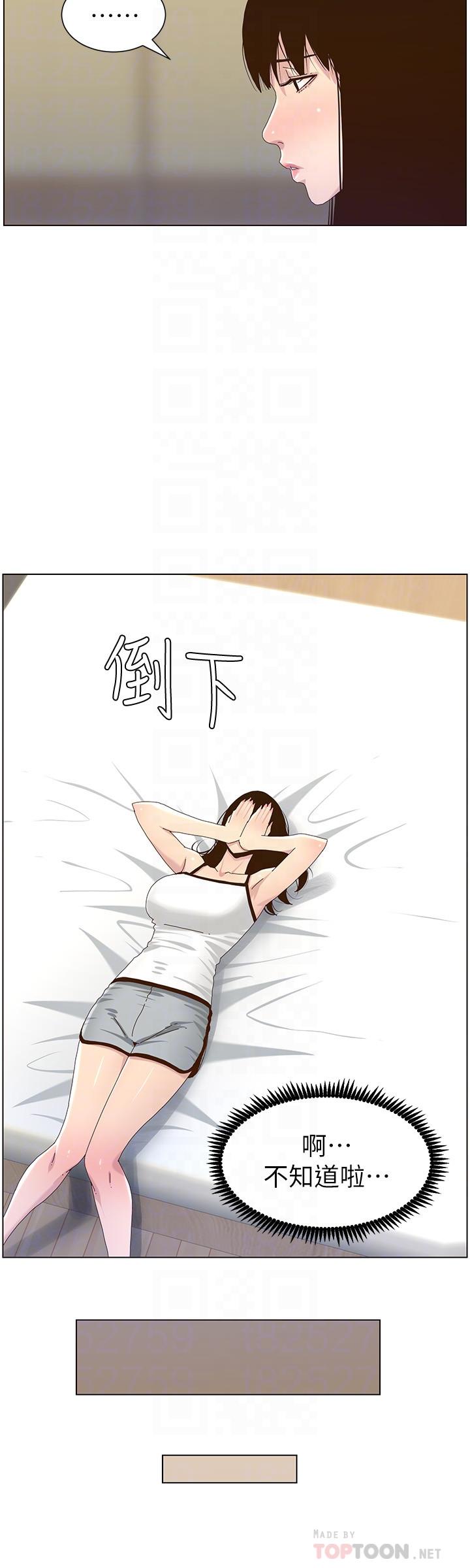 《姊妹與繼父》漫画 第88話-貪圖妍希的經紀人