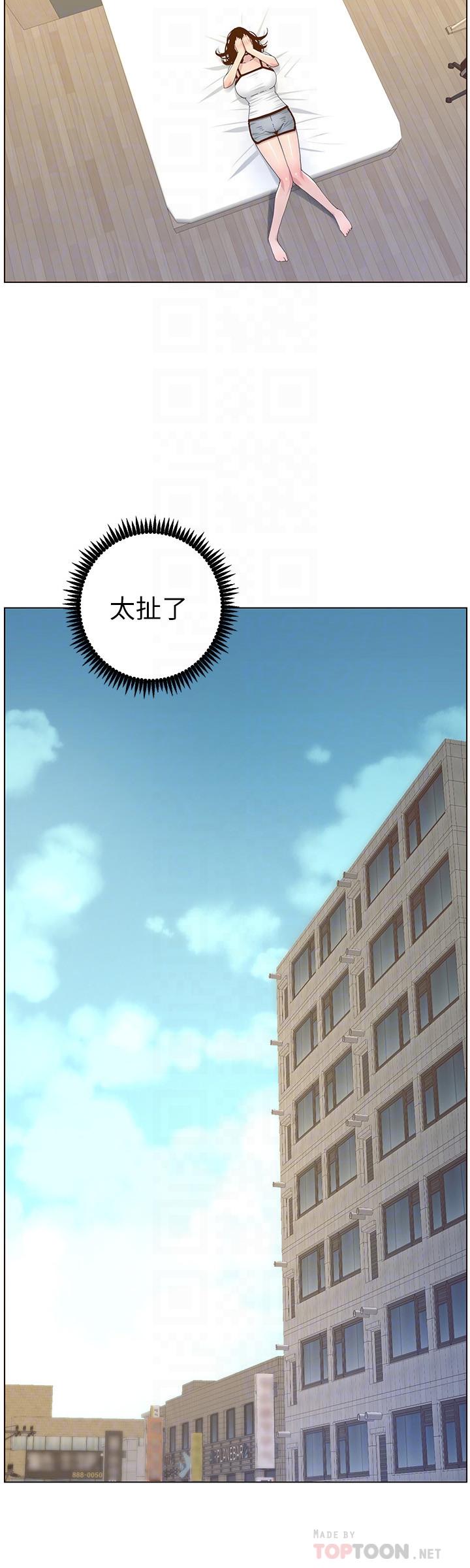 《姊妹與繼父》漫画 第88話-貪圖妍希的經紀人