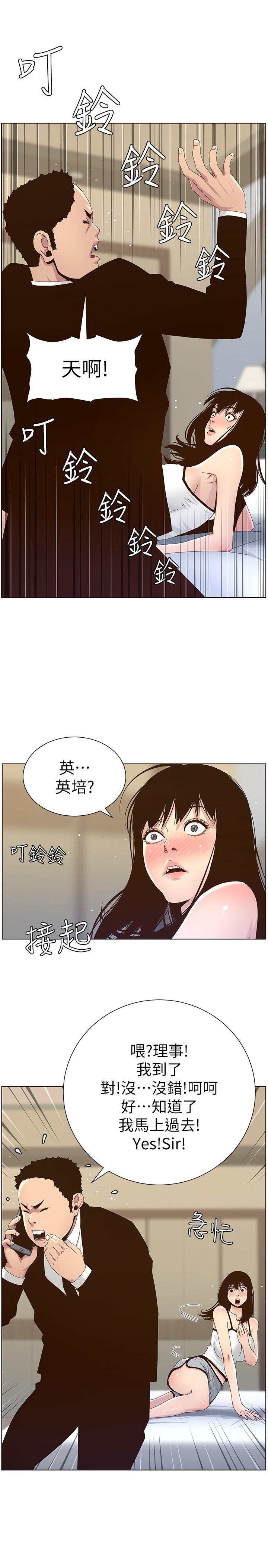 《姊妹與繼父》漫画 第88話-貪圖妍希的經紀人