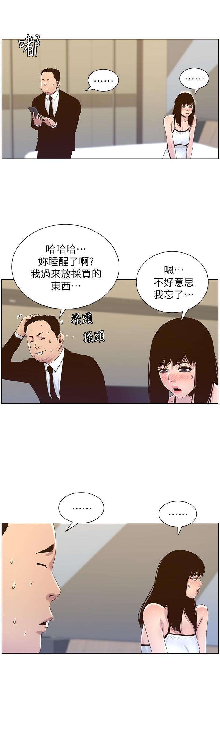 《姊妹與繼父》漫画 第88話-貪圖妍希的經紀人