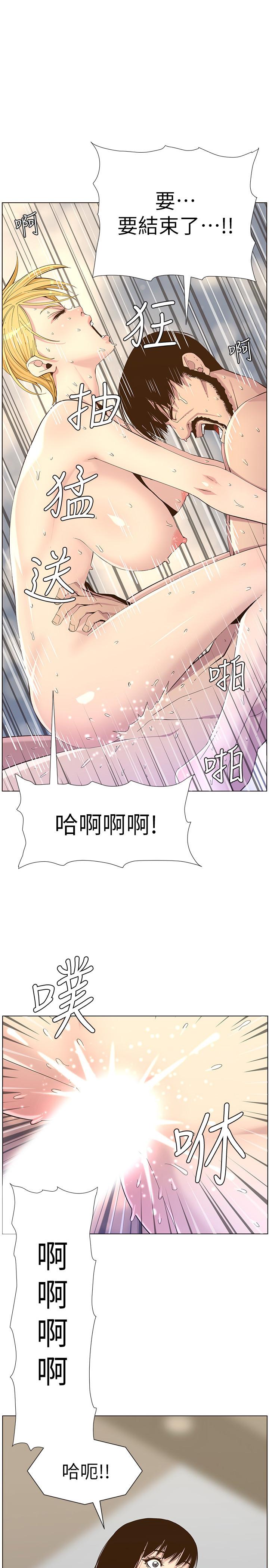《姊妹與繼父》漫画 第88話-貪圖妍希的經紀人