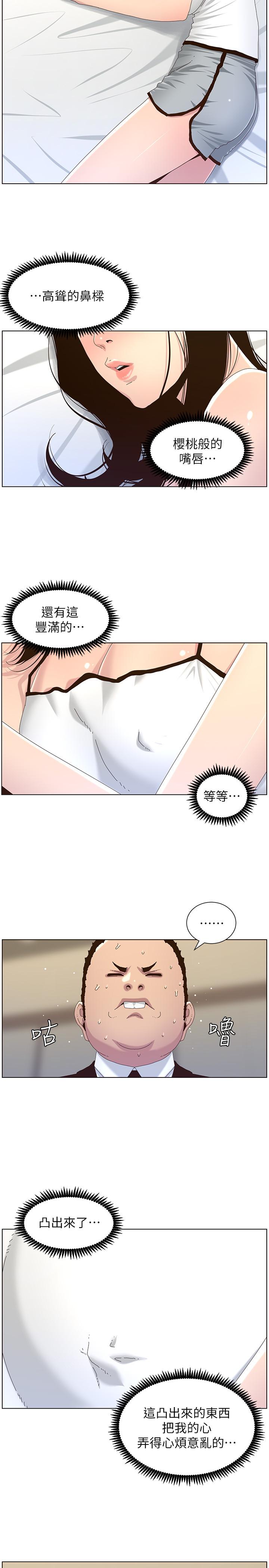《姊妹與繼父》漫画 第88話-貪圖妍希的經紀人