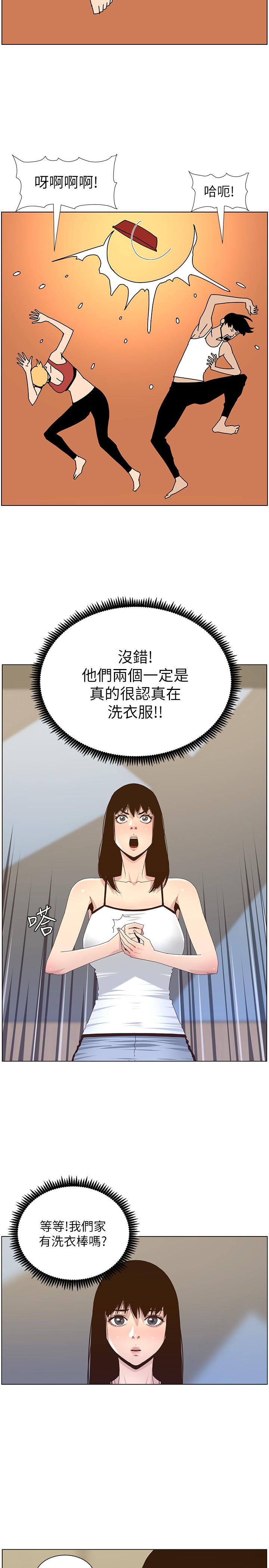 《姊妹與繼父》漫画 第88話-貪圖妍希的經紀人