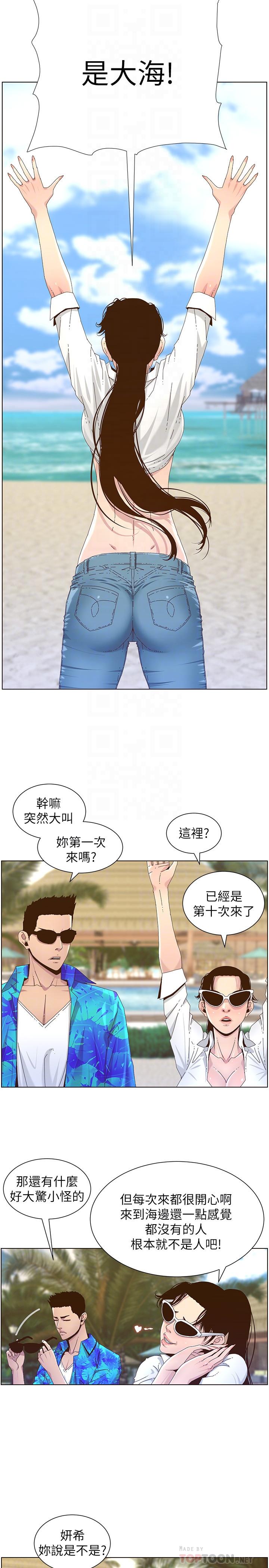 《姊妹與繼父》漫画 第89話-去拍攝泳裝寫真的妍希