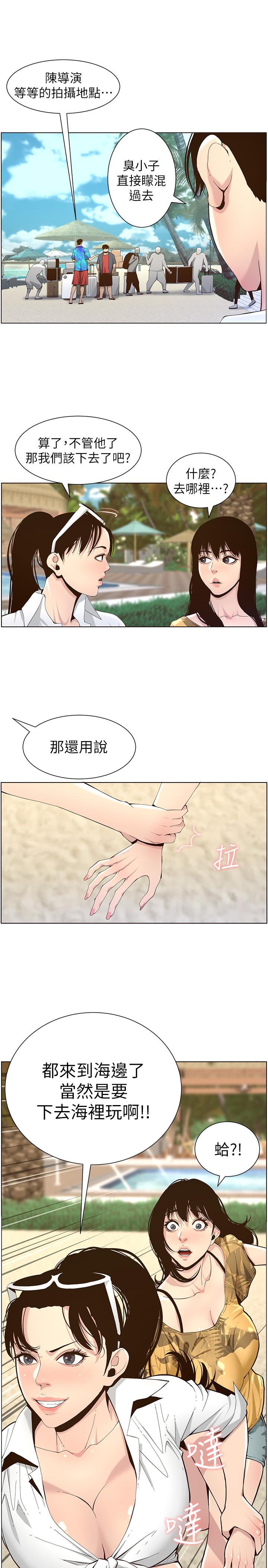《姊妹與繼父》漫画 第89話-去拍攝泳裝寫真的妍希