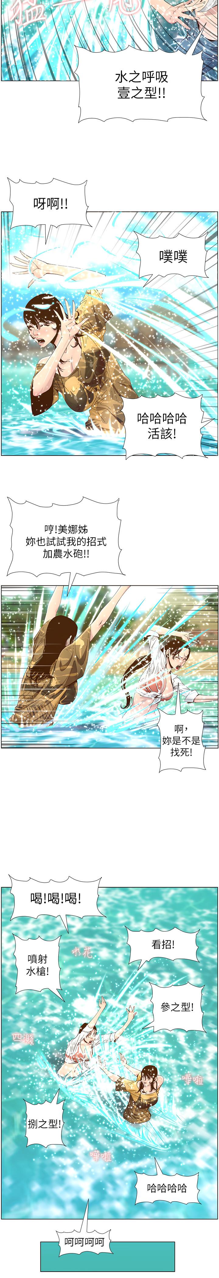 《姊妹與繼父》漫画 第89話-去拍攝泳裝寫真的妍希