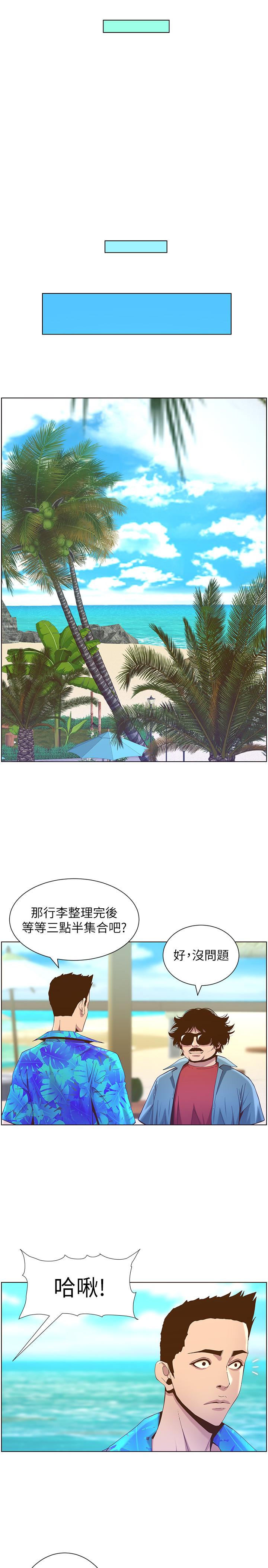 《姊妹與繼父》漫画 第89話-去拍攝泳裝寫真的妍希