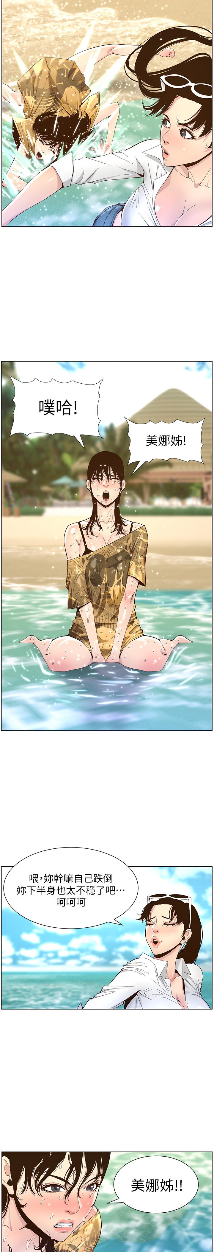 《姊妹與繼父》漫画 第89話-去拍攝泳裝寫真的妍希