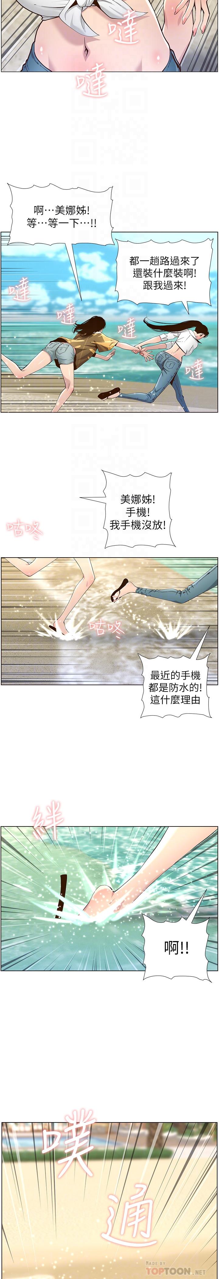 《姊妹與繼父》漫画 第89話-去拍攝泳裝寫真的妍希