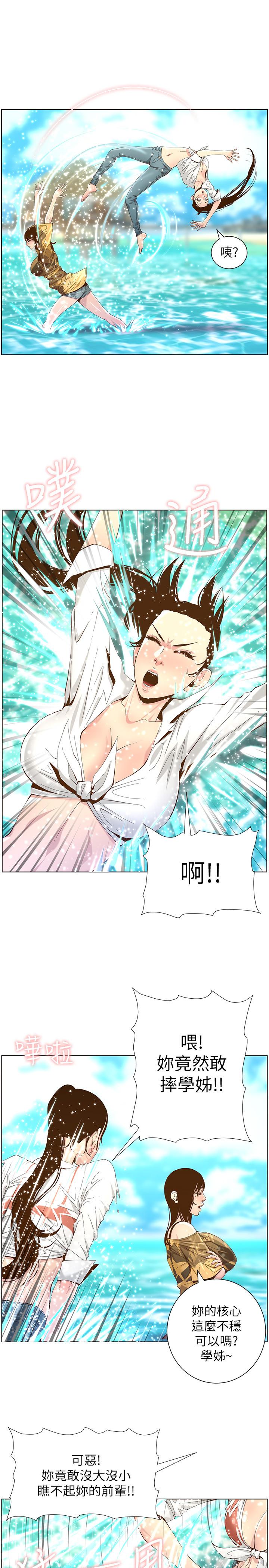 《姊妹與繼父》漫画 第89話-去拍攝泳裝寫真的妍希