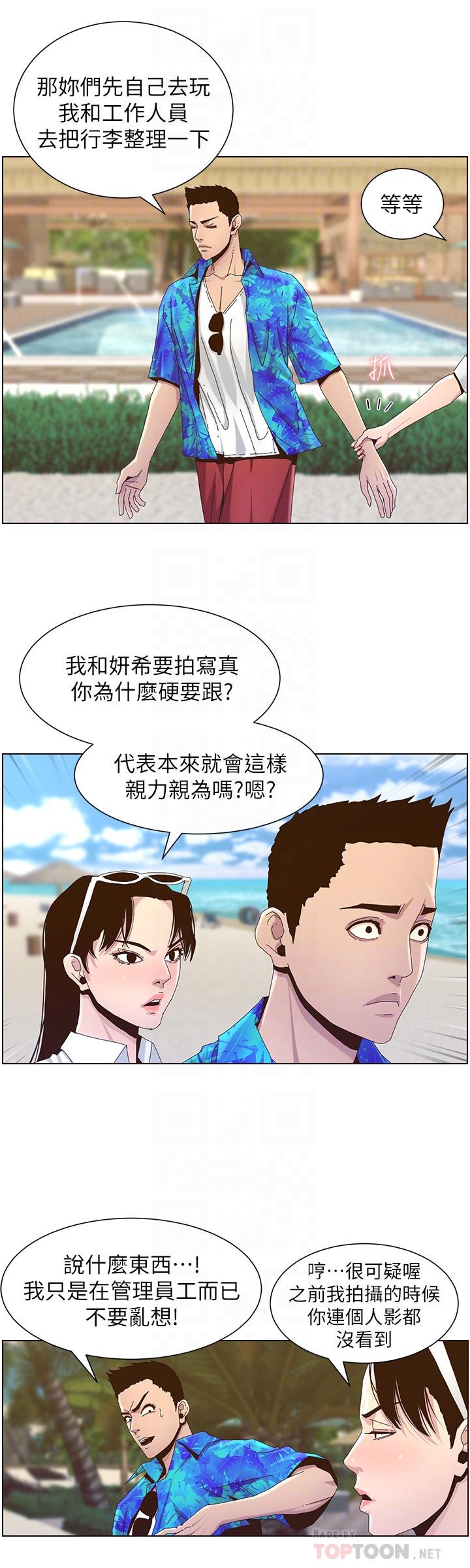 《姊妹與繼父》漫画 第89話-去拍攝泳裝寫真的妍希