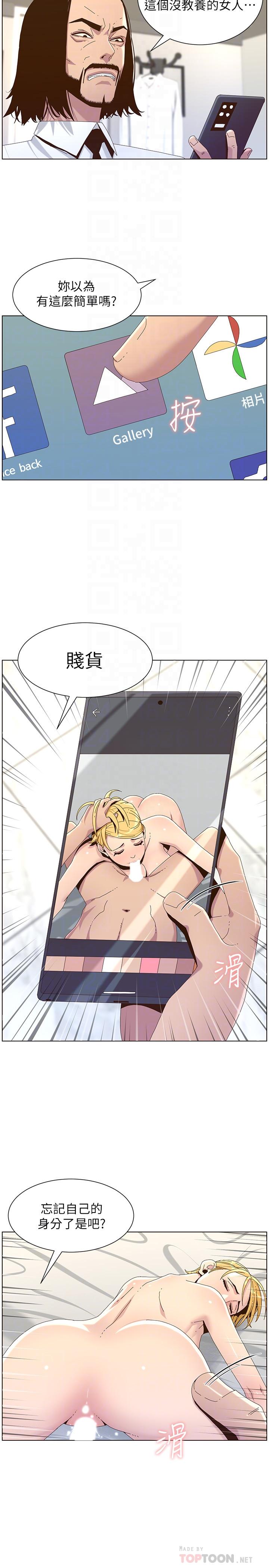《姊妹與繼父》漫画 第89話-去拍攝泳裝寫真的妍希