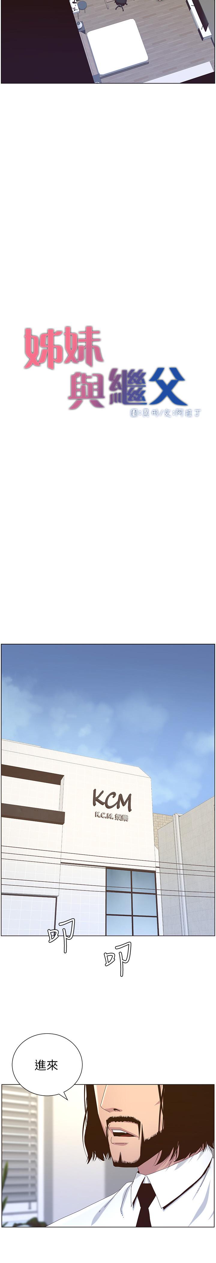 《姊妹與繼父》漫画 第89話-去拍攝泳裝寫真的妍希