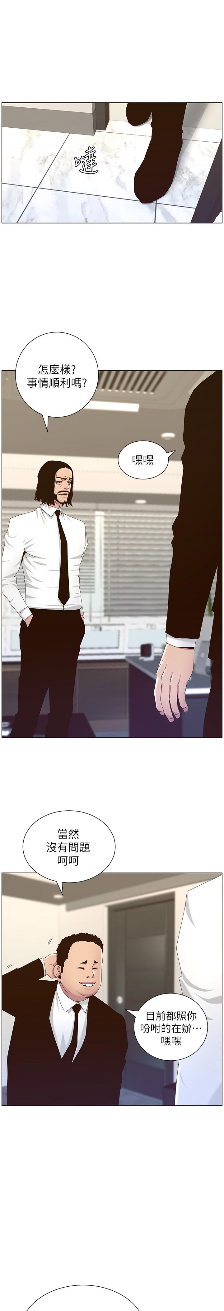 《姊妹與繼父》漫画 第89話-去拍攝泳裝寫真的妍希