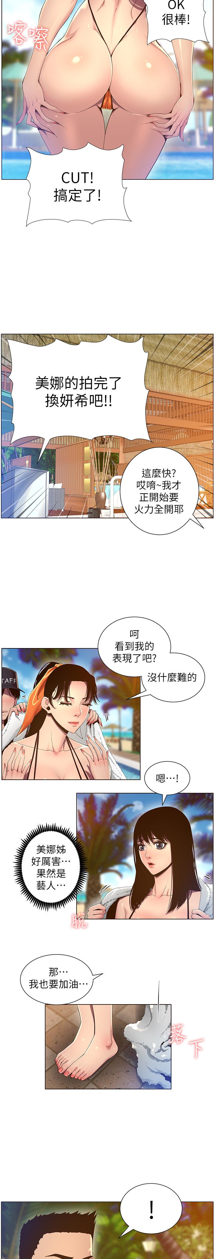 《姊妹與繼父》漫画 第90話-正式開始拍照