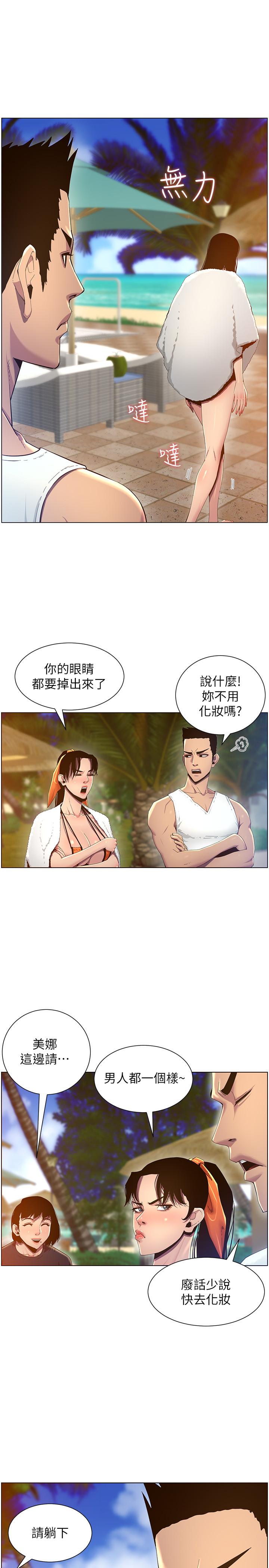 《姊妹與繼父》漫画 第90話-正式開始拍照