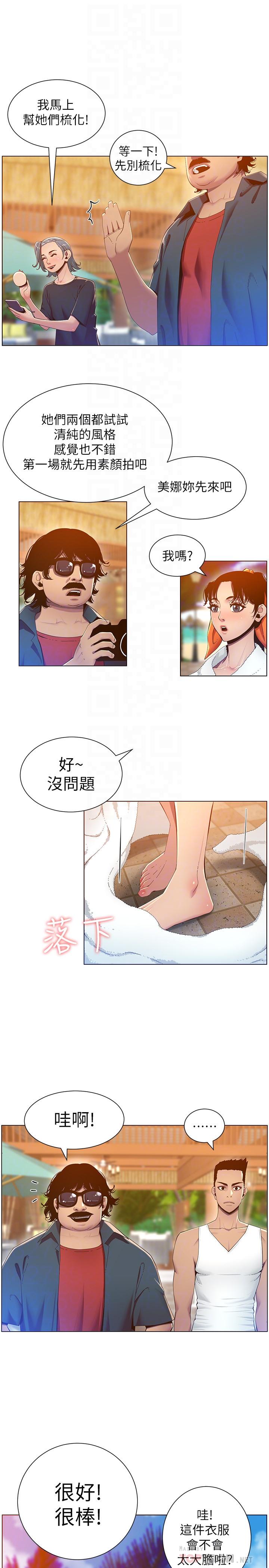 《姊妹與繼父》漫画 第90話-正式開始拍照