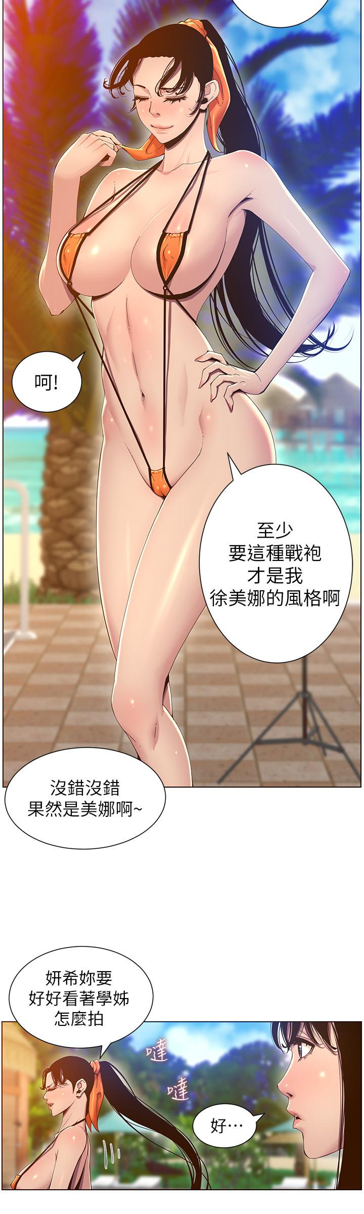 《姊妹與繼父》漫画 第90話-正式開始拍照